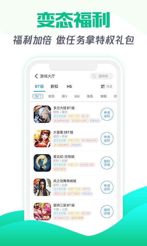 277游戏盒子截图1
